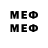 МЕФ mephedrone dhtyYT Impolite