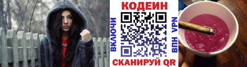 mega сайт  Куровское  Codein Purple Drank 