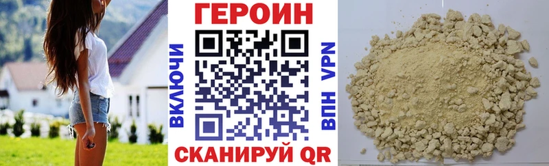 ссылка на мегу ССЫЛКА  где можно купить наркотик  Куровское  ГЕРОИН белый 