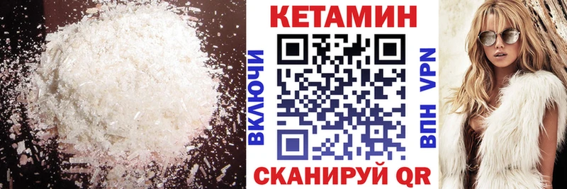 цена наркотик  Куровское  КЕТАМИН ketamine 