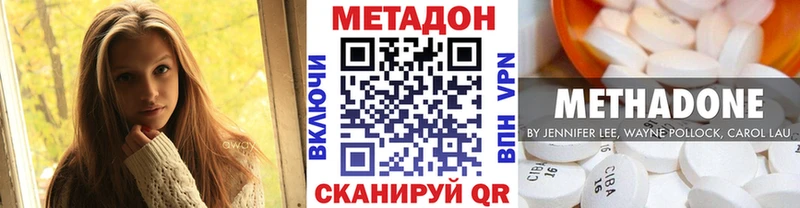 купить наркоту  Куровское  МЕТАДОН кристалл 